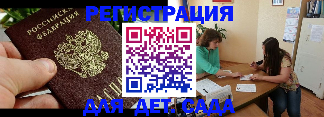 прописка для военкомата в Реутове