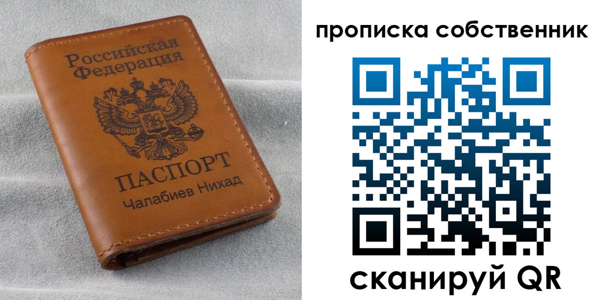 прописка гарантия в Реутове