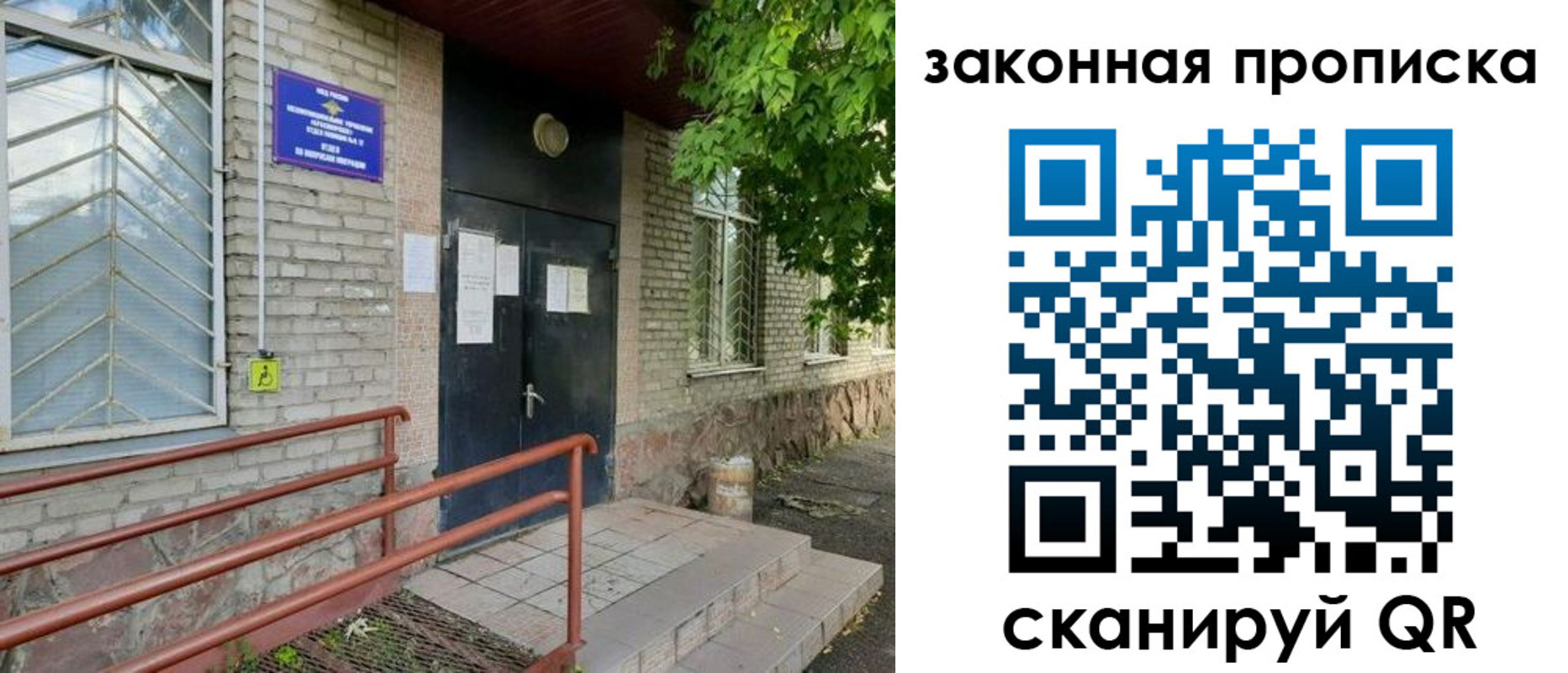 временная регистрация купить в Реутове