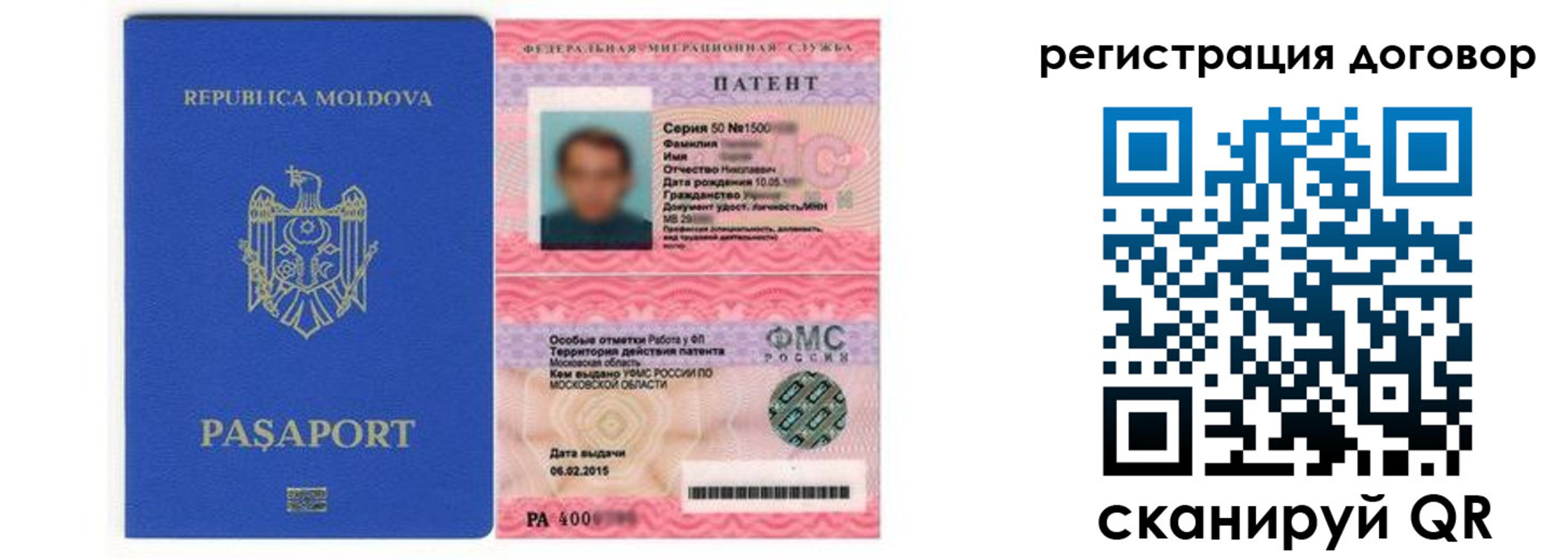 временная регистрация законно в Реутове