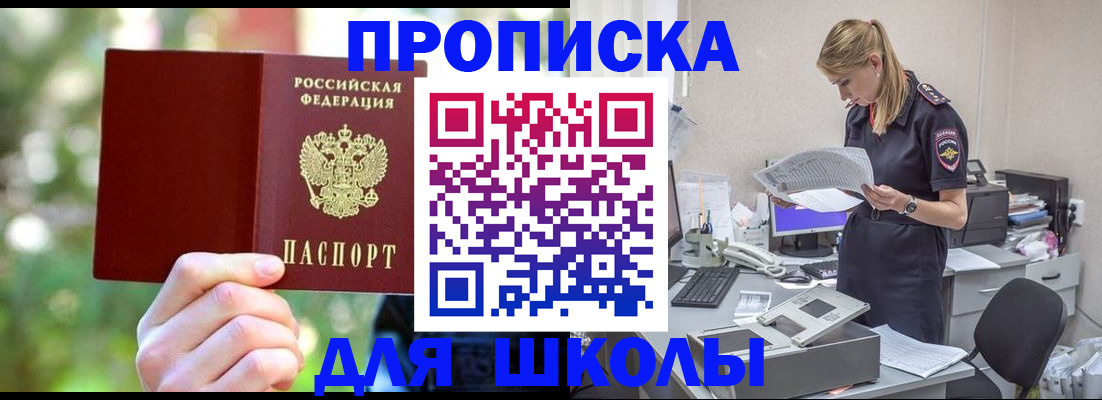 временная регистрация собственник в Реутове