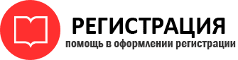 прописка в Реутове id154168